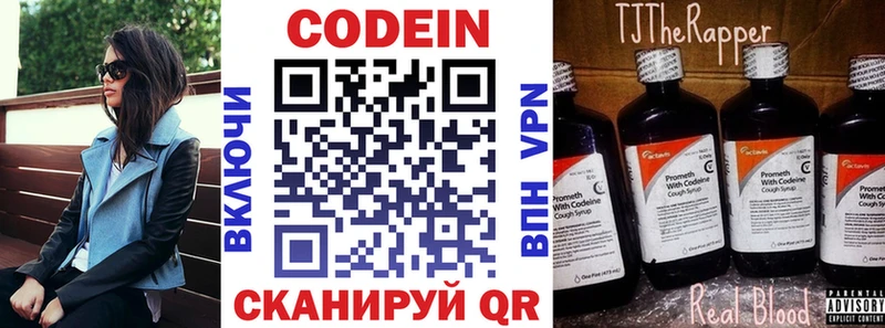 Кодеиновый сироп Lean Purple Drank Краснозаводск