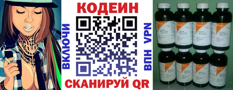 ОМГ ОМГ зеркало  Краснозаводск  Codein напиток Lean (лин) 