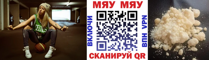 Мефедрон  Краснозаводск