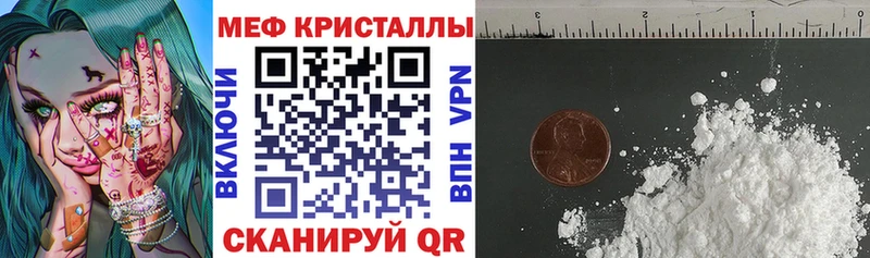 МЕФ кристаллы  Краснозаводск 