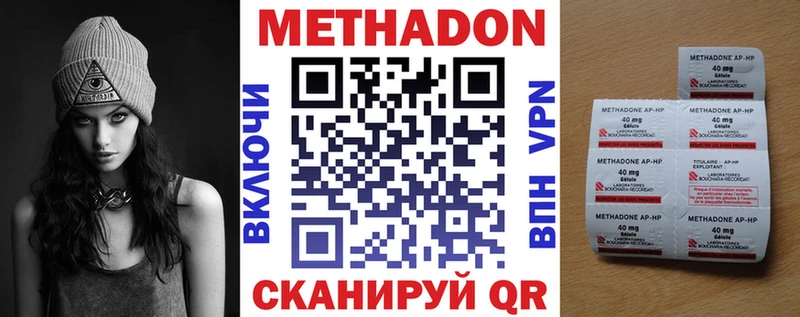 Метадон methadone  Краснозаводск 